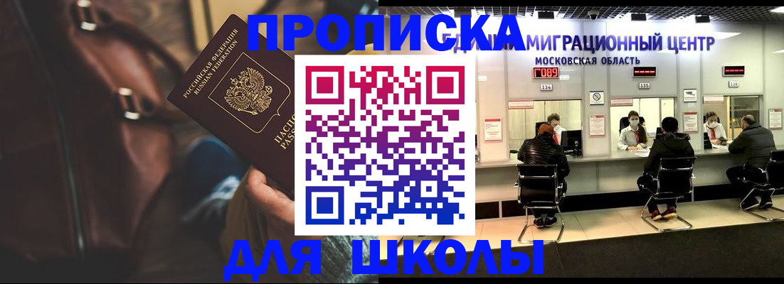 прописка для военкомата в Новокубанске