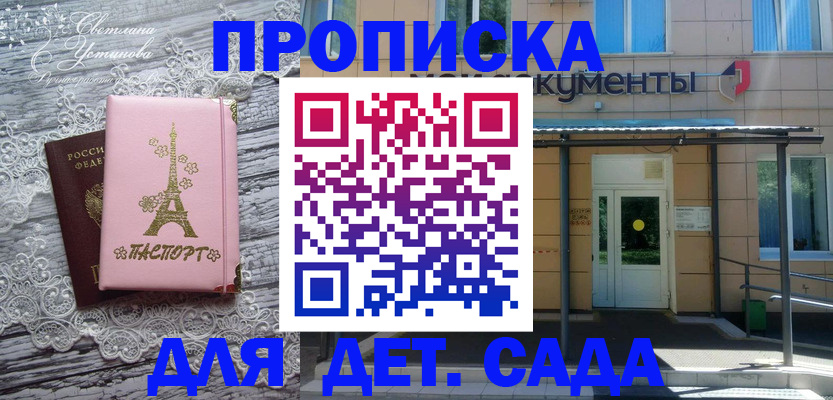 прописка регистрация в Новокубанске